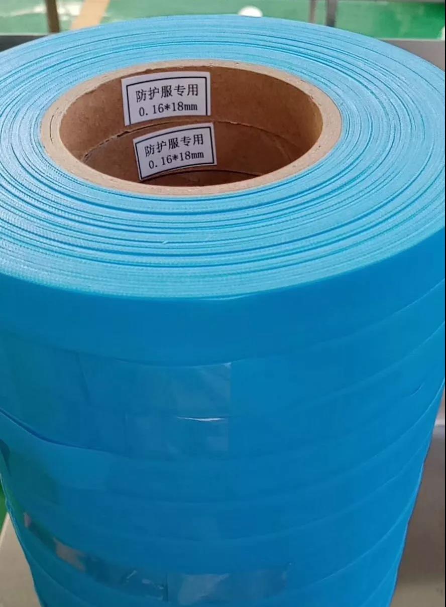医用防护服胶条_防护服专用热封胶条
